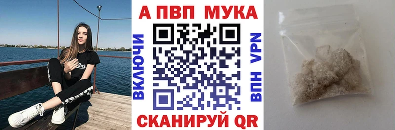 продажа наркотиков  Куровское  Alfa_PVP кристаллы 