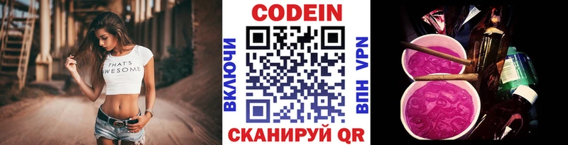 Codein Purple Drank  KRAKEN маркетплейс  Куровское 