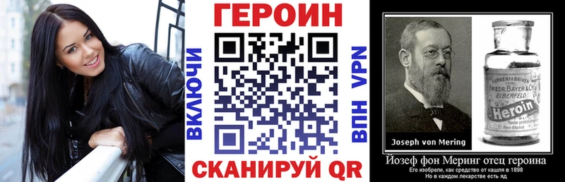 купить закладку  mega зеркало  Героин хмурый  Куровское 