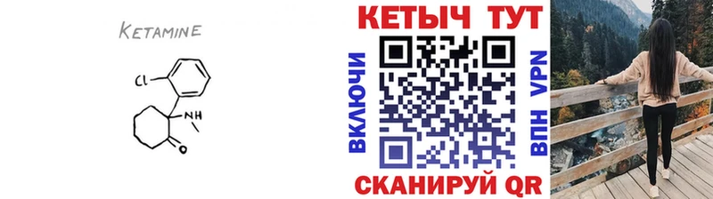магазин продажи наркотиков Куровское Кетамин VHQ
